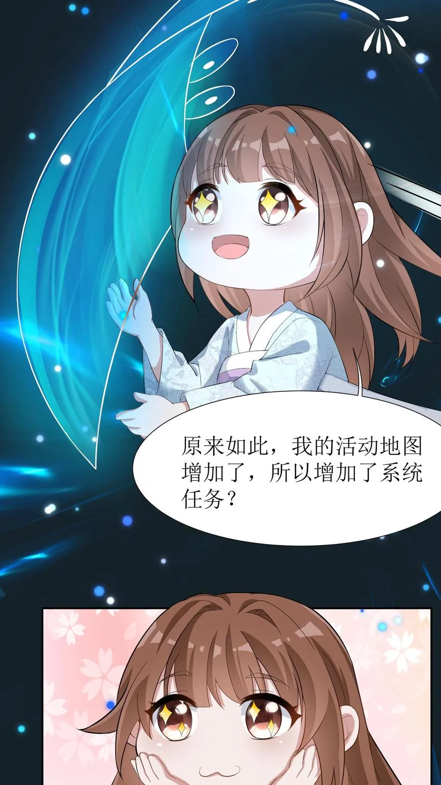 女配重生，这破剧情她不伺候了漫画,第4话 延缓男配出场2图