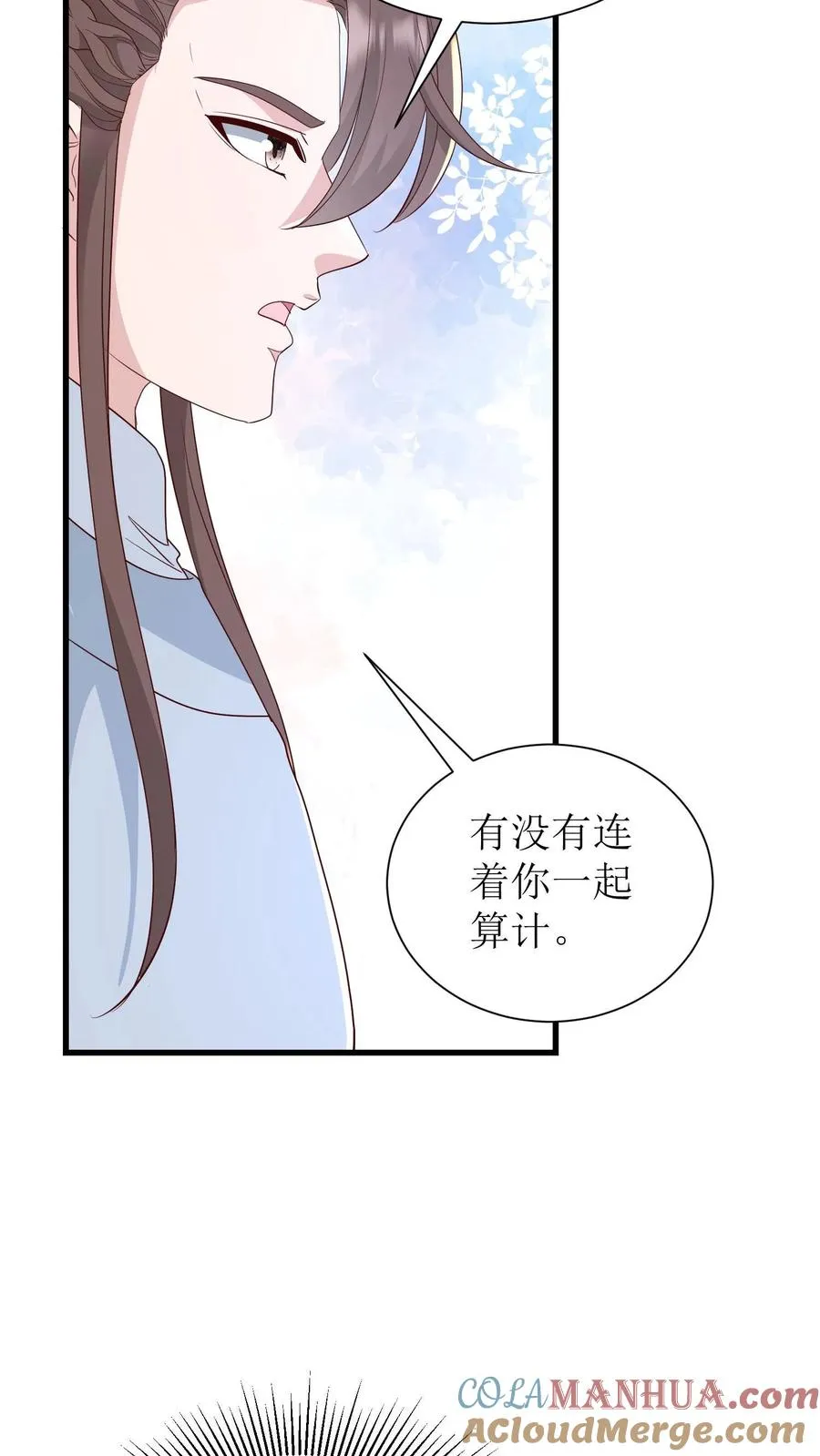 女配重生，这破剧情她不伺候了漫画,第134话 中蛊了1图