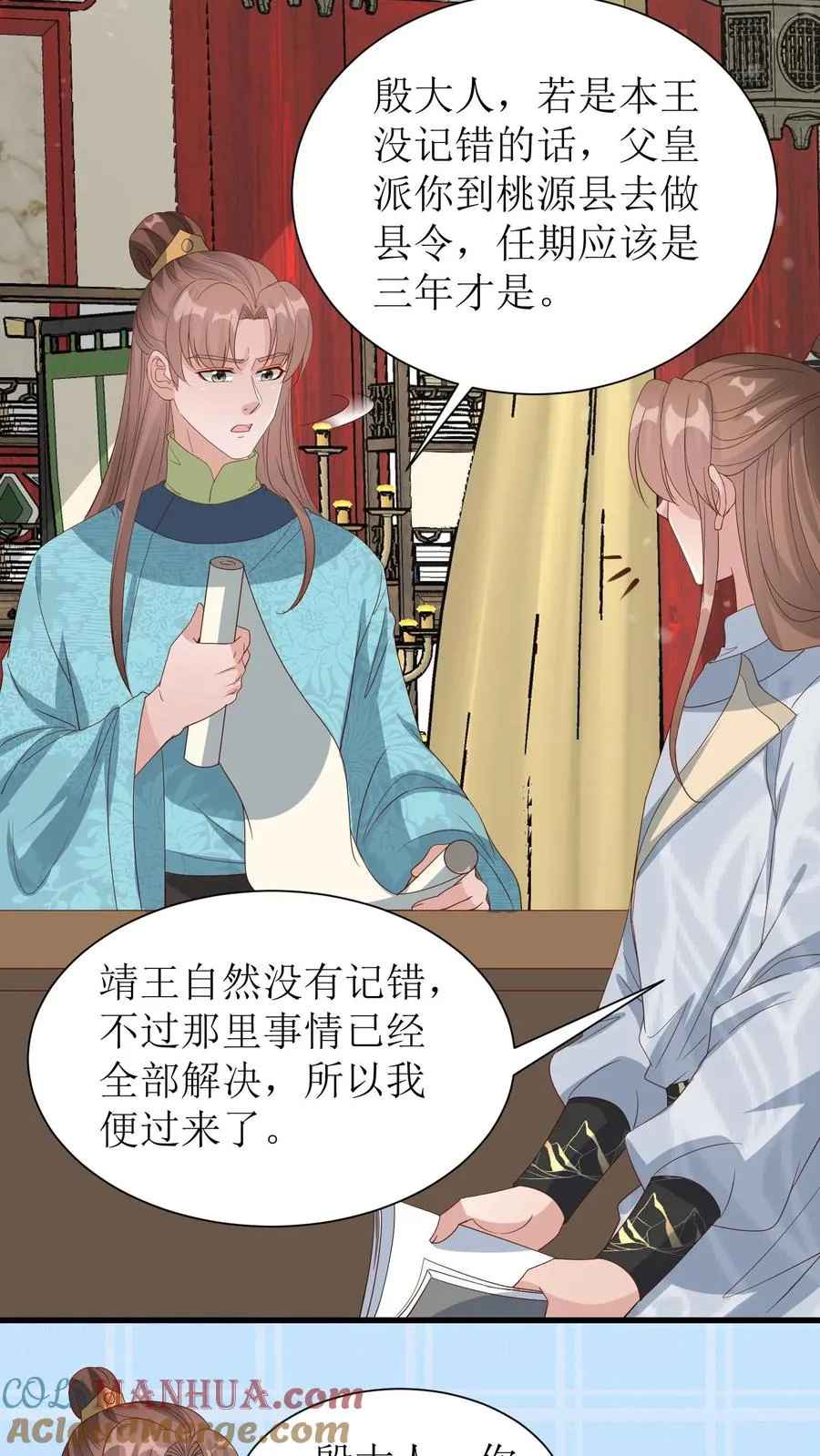 女配重生，这破剧情她不伺候了漫画,第159话 血玉再现1图