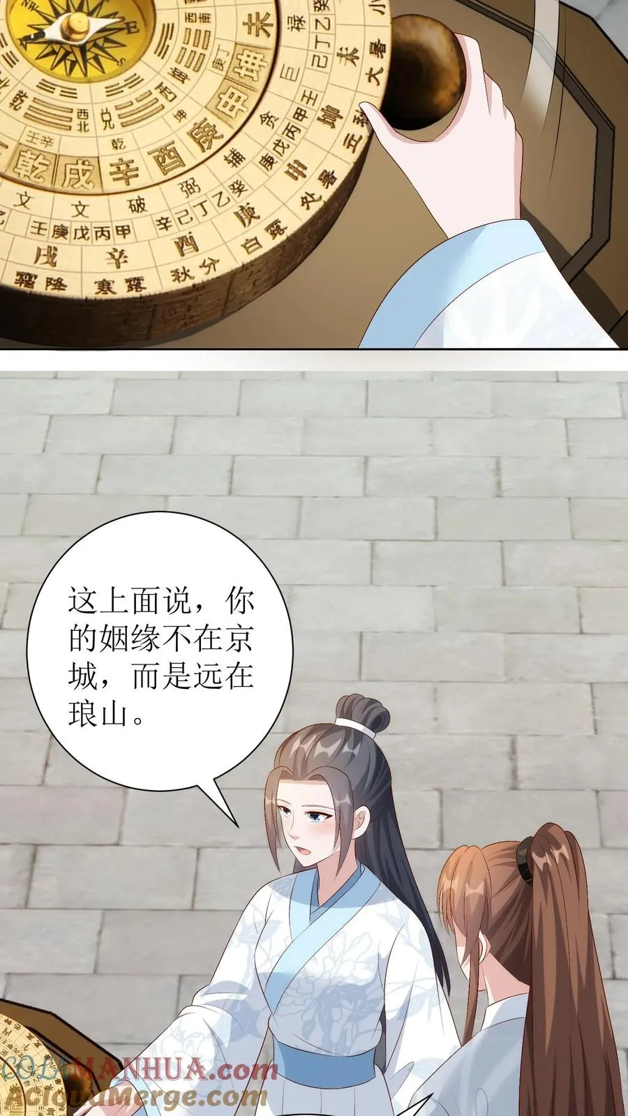 女配重生，这破剧情她不伺候了漫画,第195话 大罗盘1图