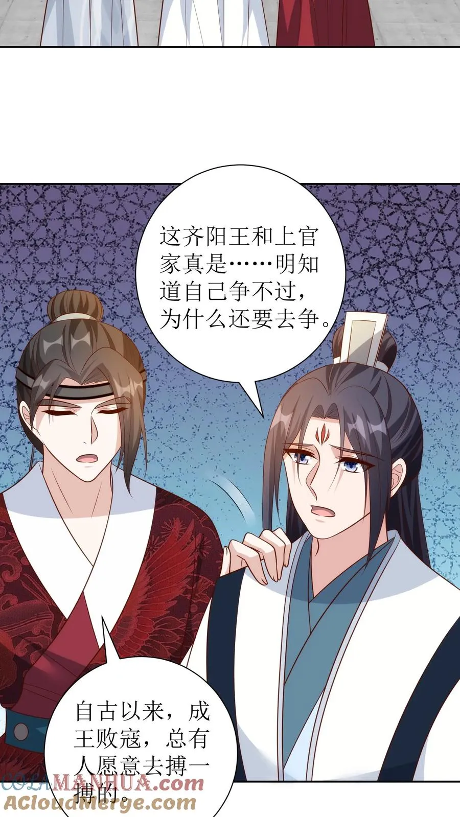 女配重生，这破剧情她不伺候了漫画,第182话 王府聚会1图
