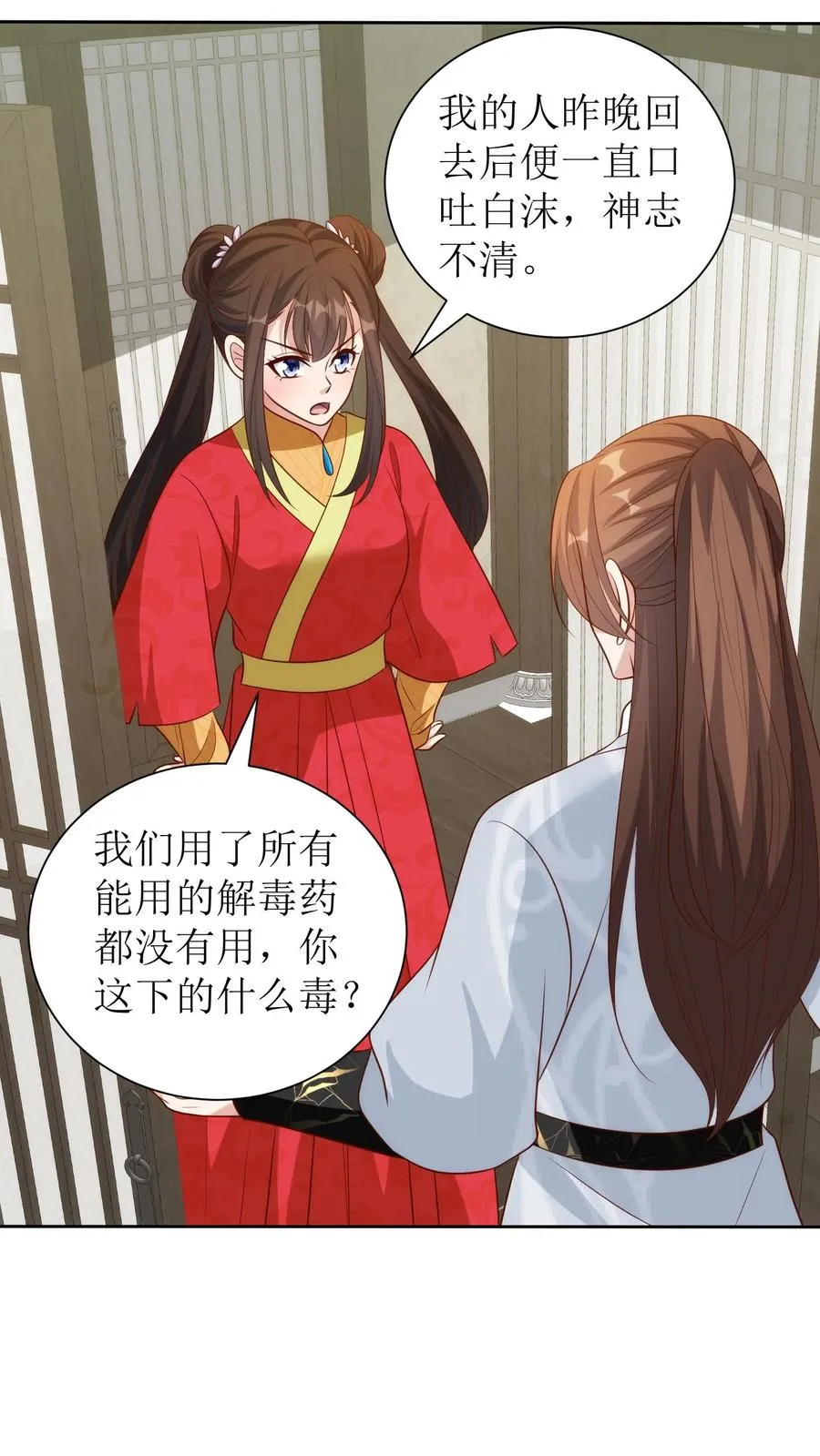 女配重生，这破剧情她不伺候了漫画,第207话 立威2图