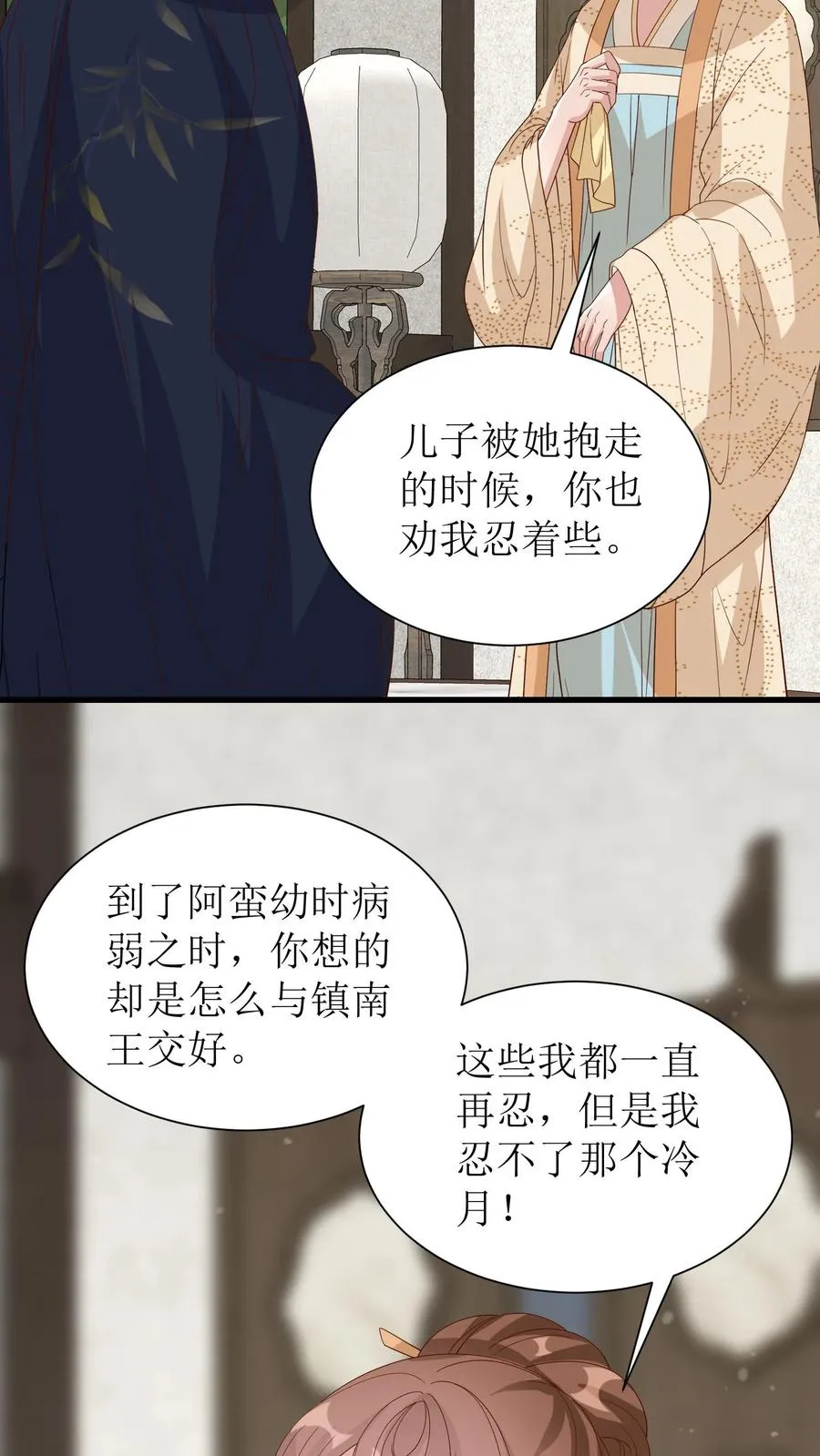 女配重生，这破剧情她不伺候了漫画,第197话 真是个呆子2图