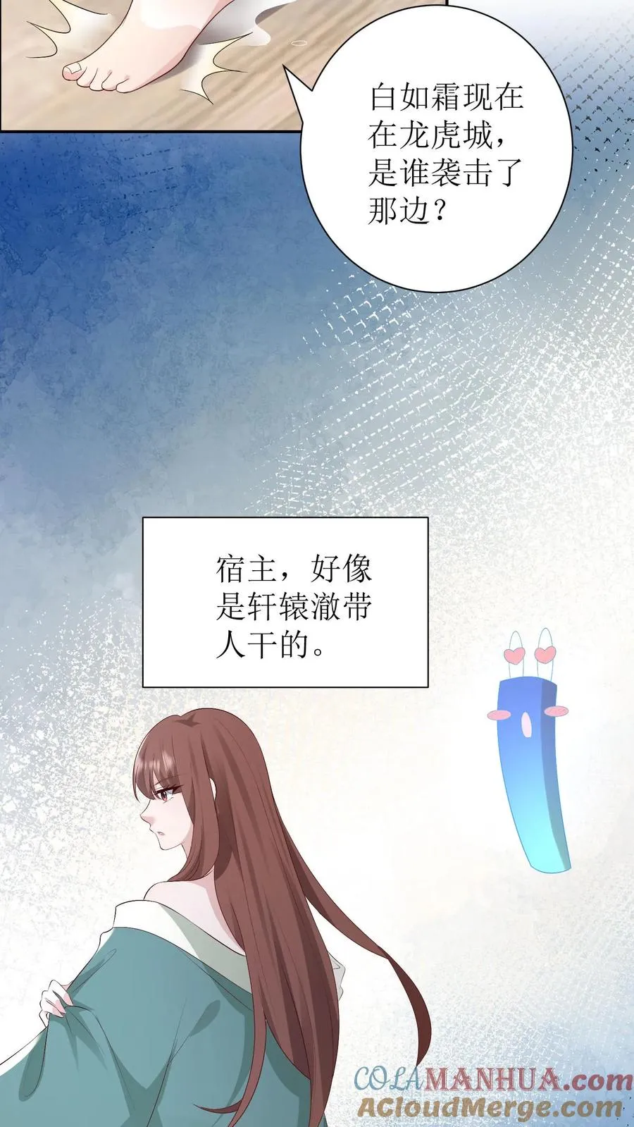 女配重生，这破剧情她不伺候了漫画,第174话 靖王离开1图