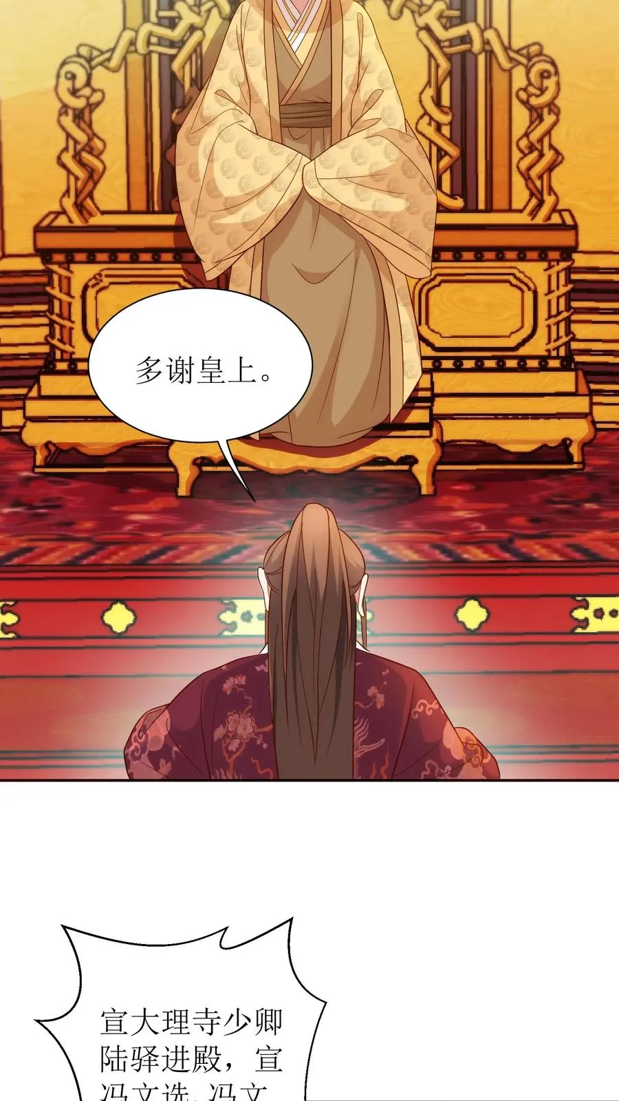 女配重生，这破剧情她不伺候了漫画,第76话 顺利过关2图