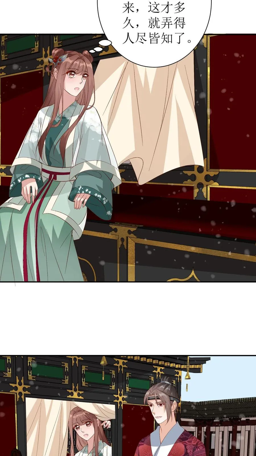 女配重生，这破剧情她不伺候了漫画,第68话 殷元辛被放2图