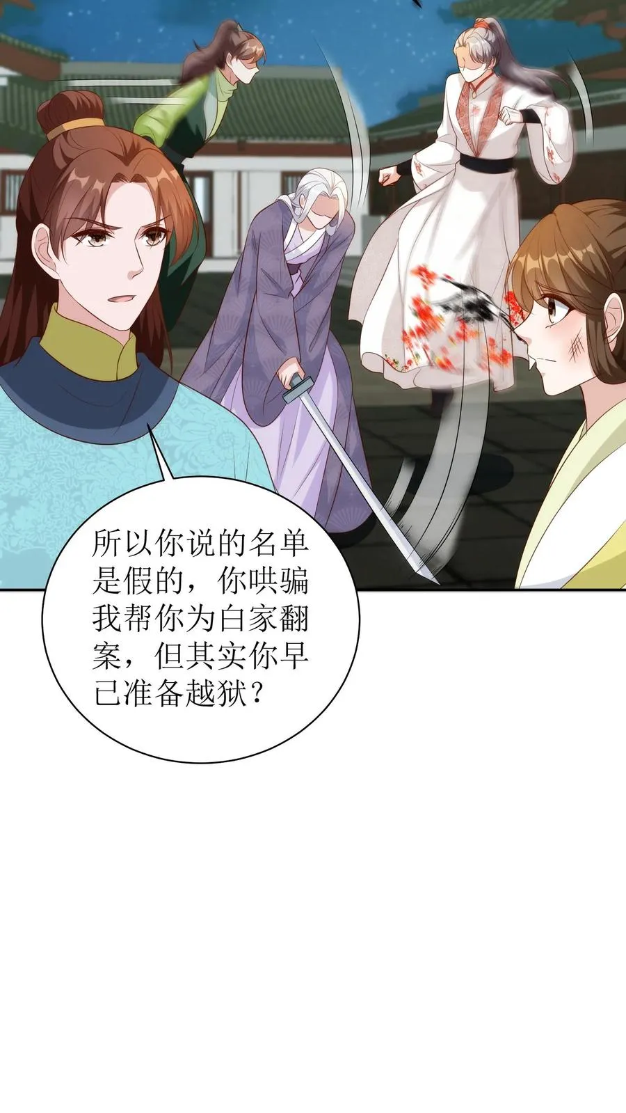 女配重生，这破剧情她不伺候了漫画,第120话 越狱！2图
