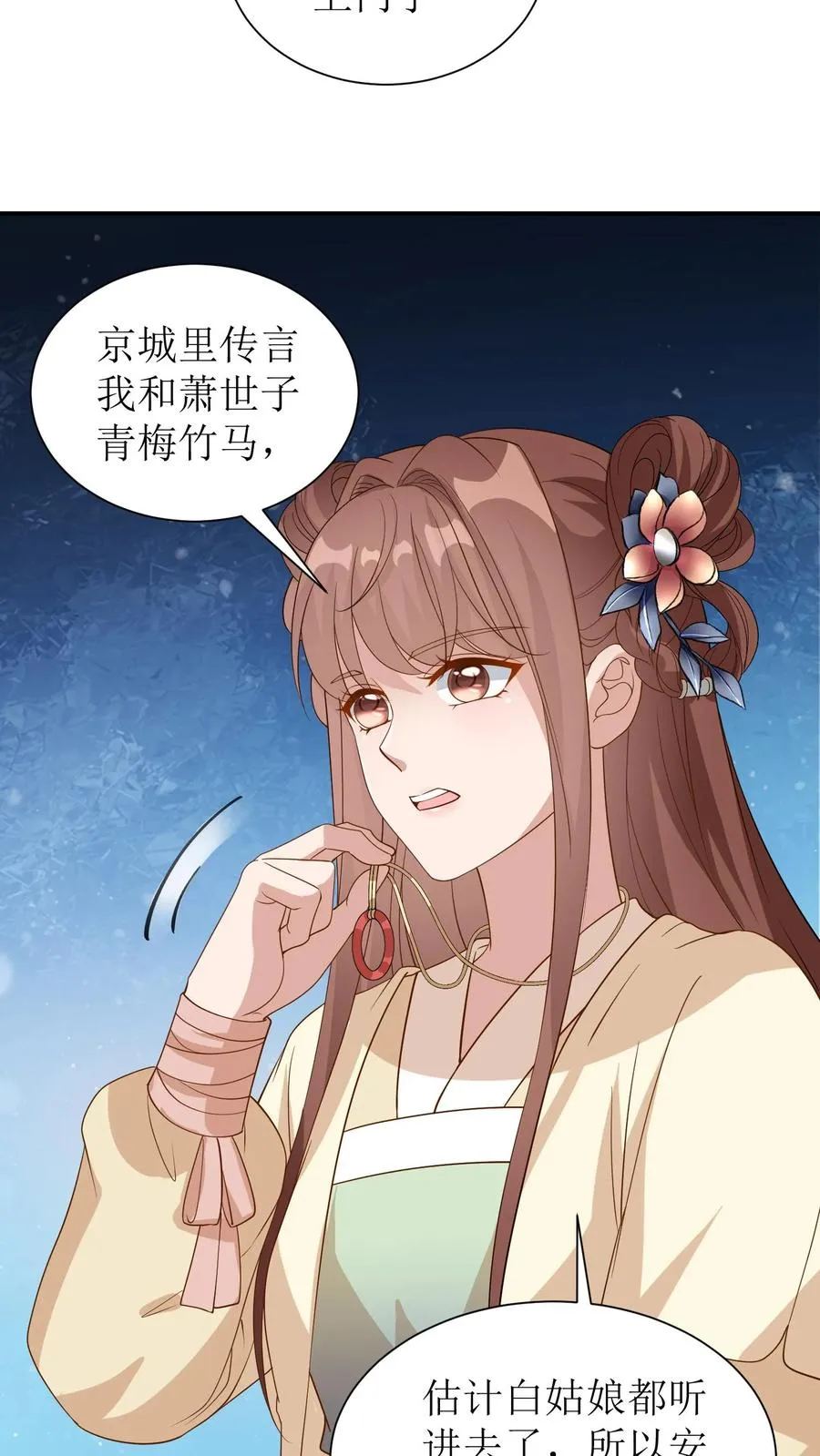 女配重生，这破剧情她不伺候了漫画,第49话 你这血玉哪里来的！2图