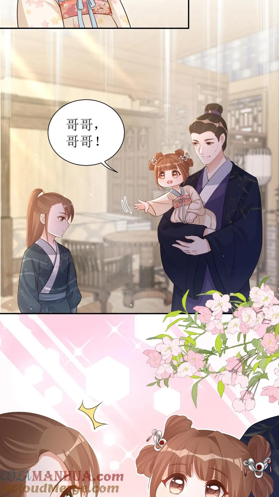 女配重生，这破剧情她不伺候了漫画,第8话 来教我画画！1图