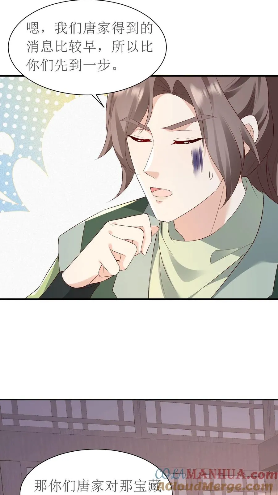 女配重生，这破剧情她不伺候了漫画,第160话 再遇故人1图