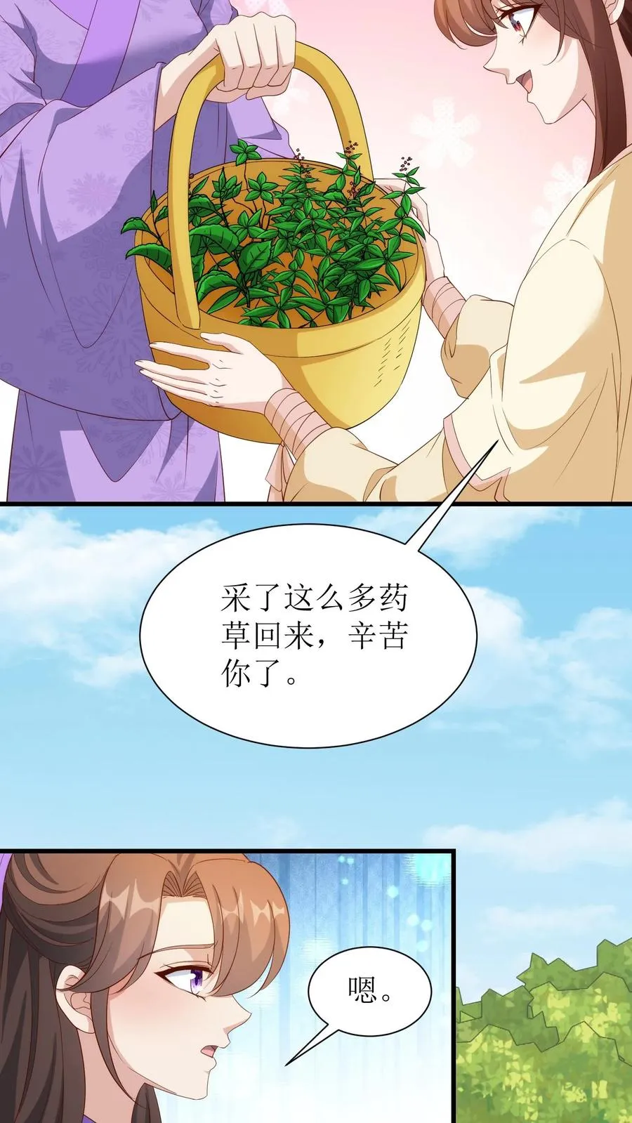 女配重生，这破剧情她不伺候了漫画,第223话 回京2图