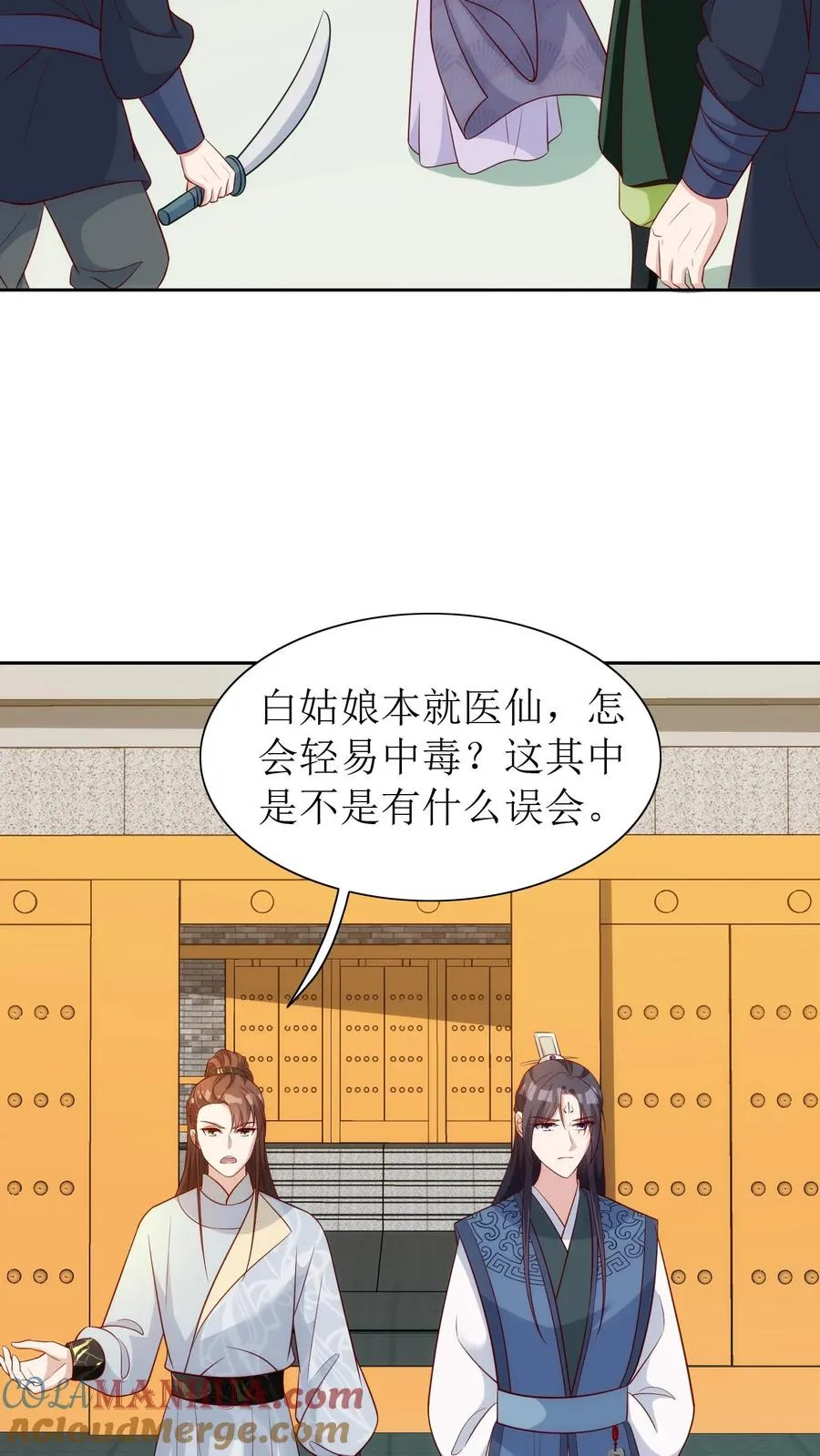 女配重生，这破剧情她不伺候了漫画,第94话 修罗场1图