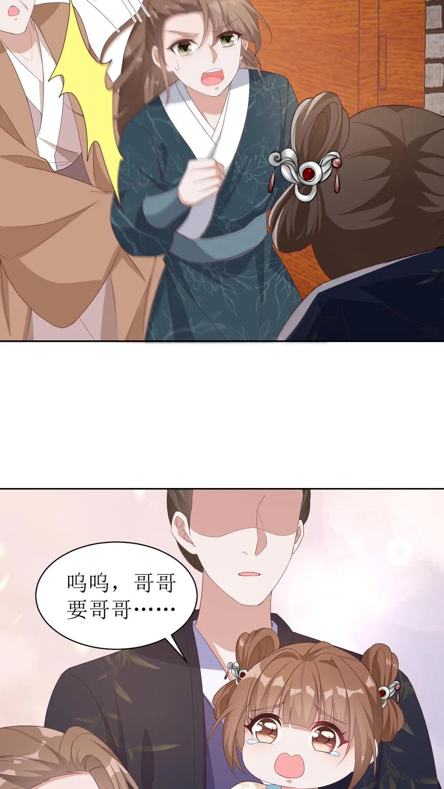女配重生，这破剧情她不伺候了漫画,第9话 头晕无力符2图