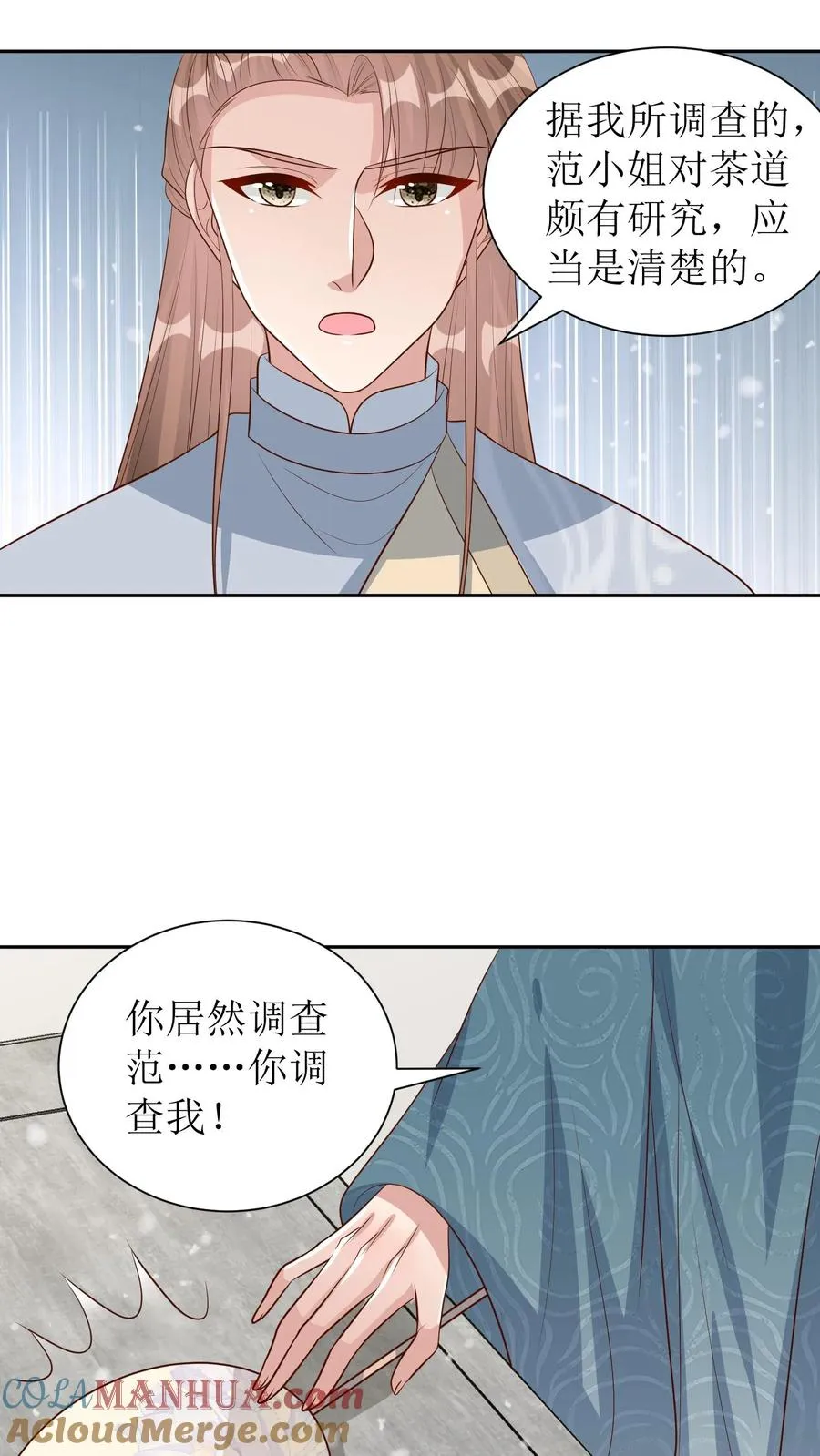 女配重生，这破剧情她不伺候了漫画,第229话 落荒而逃1图