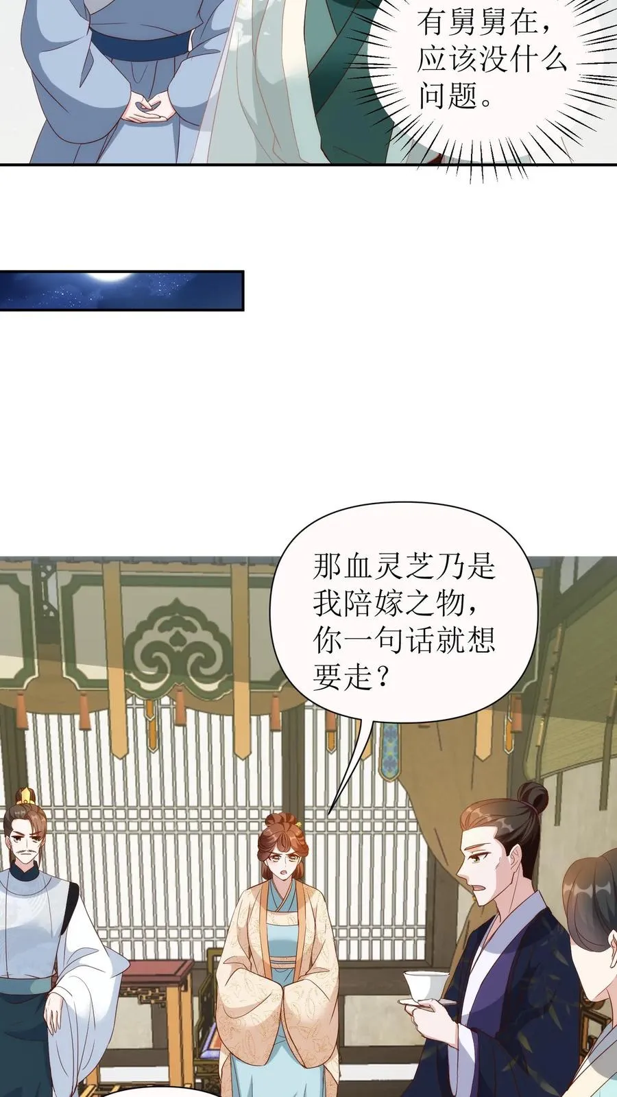 女配重生，这破剧情她不伺候了漫画,第115话 殷恒上门2图