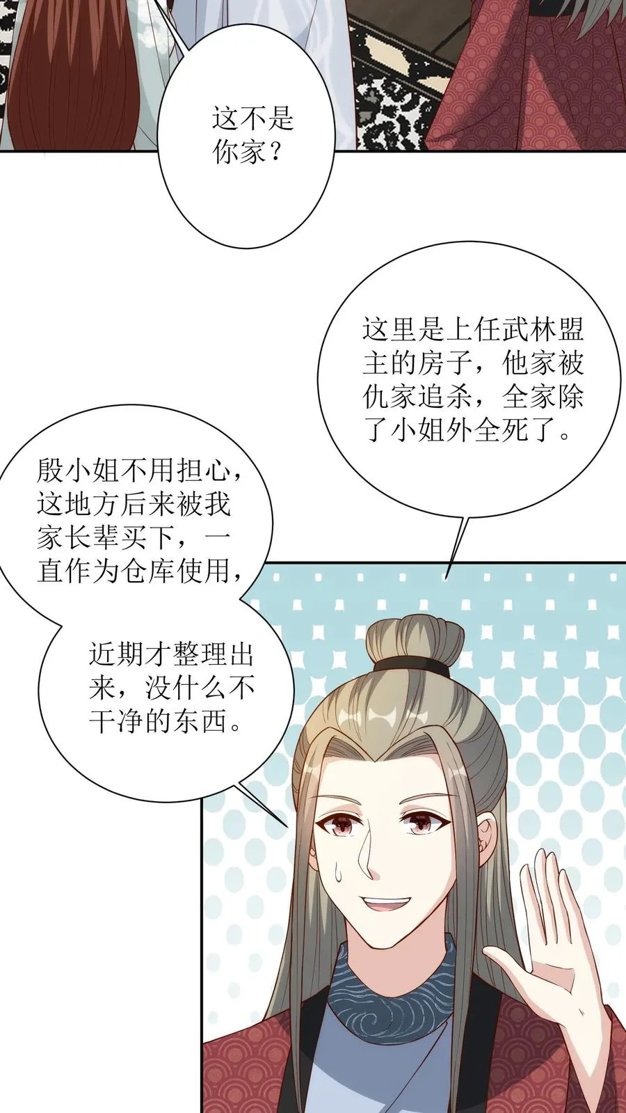 女配重生，这破剧情她不伺候了漫画,第161话 蓝心2图