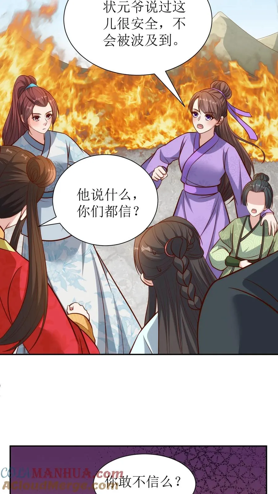 女配重生，这破剧情她不伺候了漫画,第214话 销毁火晶1图