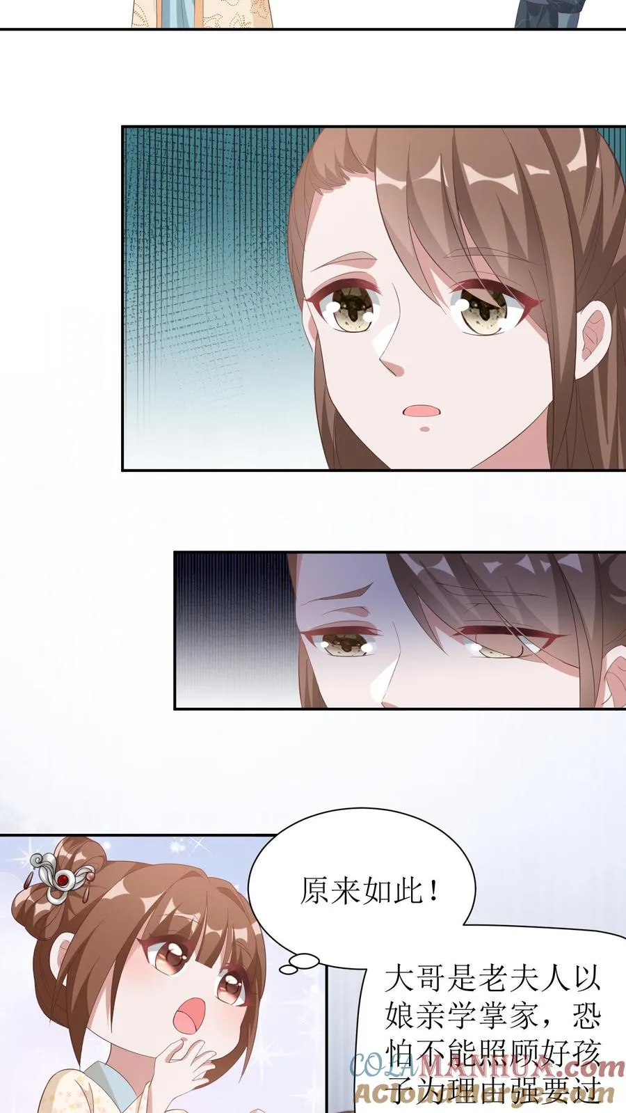 女配重生，这破剧情她不伺候了漫画,第7话 哥哥，抱抱1图