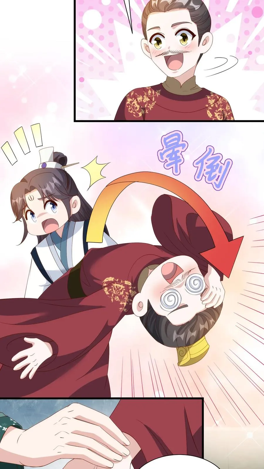 女配重生，这破剧情她不伺候了漫画,第198话 盼儿2图