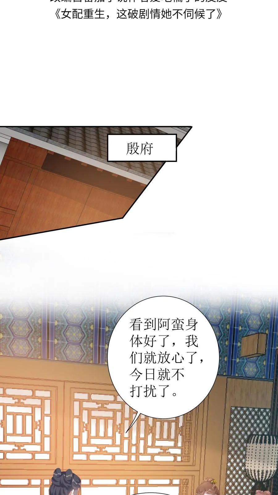 女配重生，这破剧情她不伺候了漫画,第7话 哥哥，抱抱2图