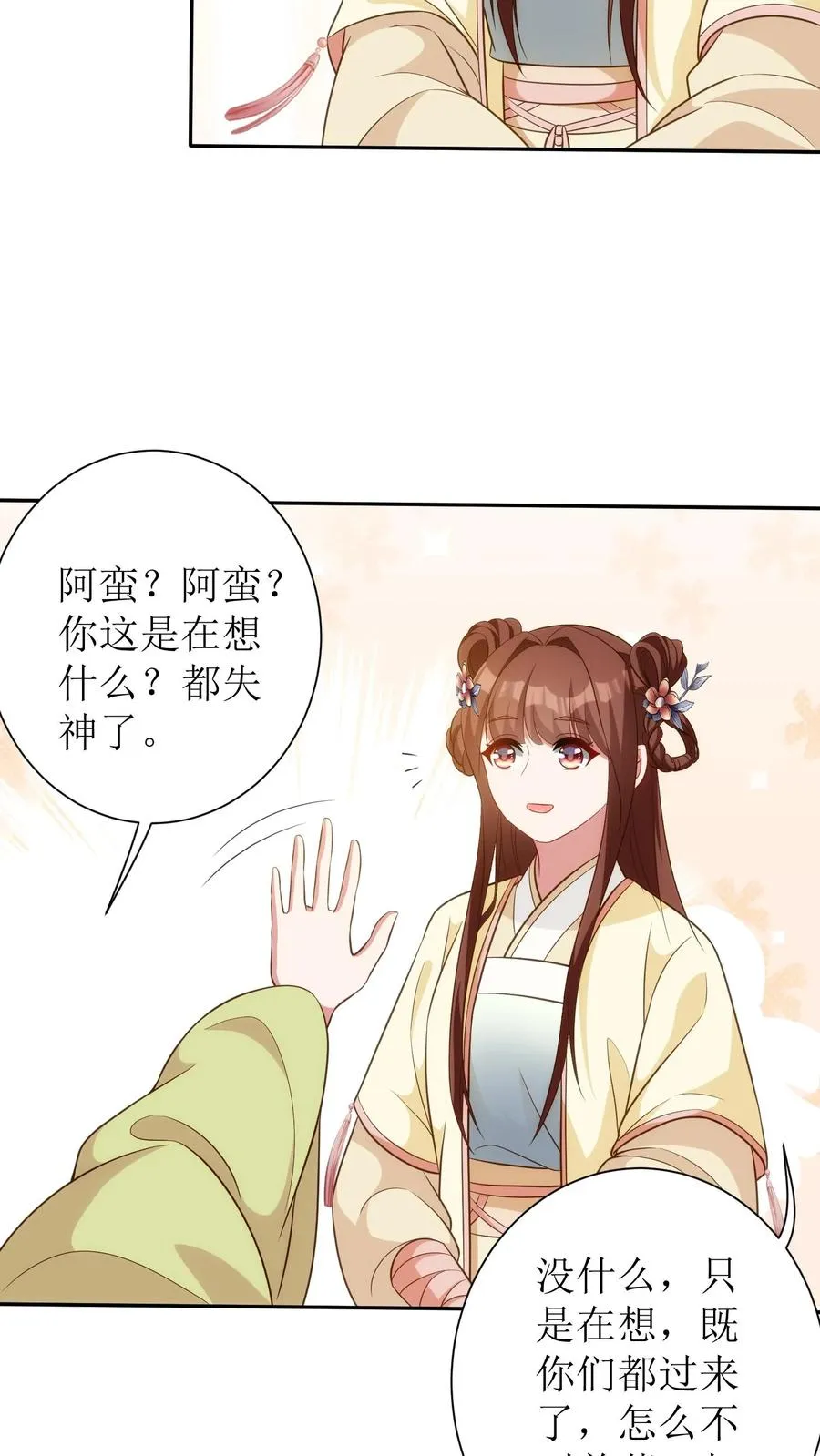 女配重生，这破剧情她不伺候了漫画,第54话 又要记我一笔了2图