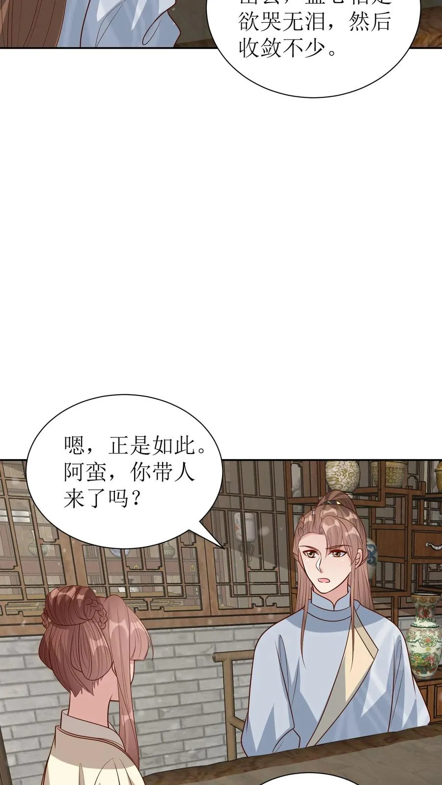 女配重生，这破剧情她不伺候了漫画,第217话 闯衙门2图