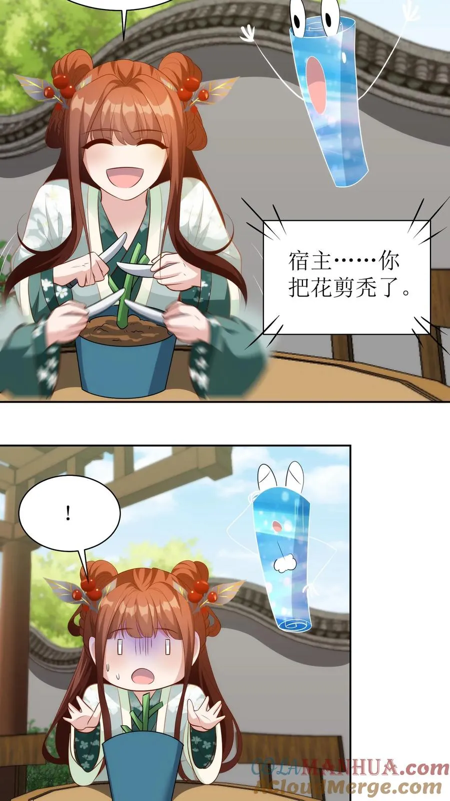 女配重生，这破剧情她不伺候了漫画,第113话 保养品1图
