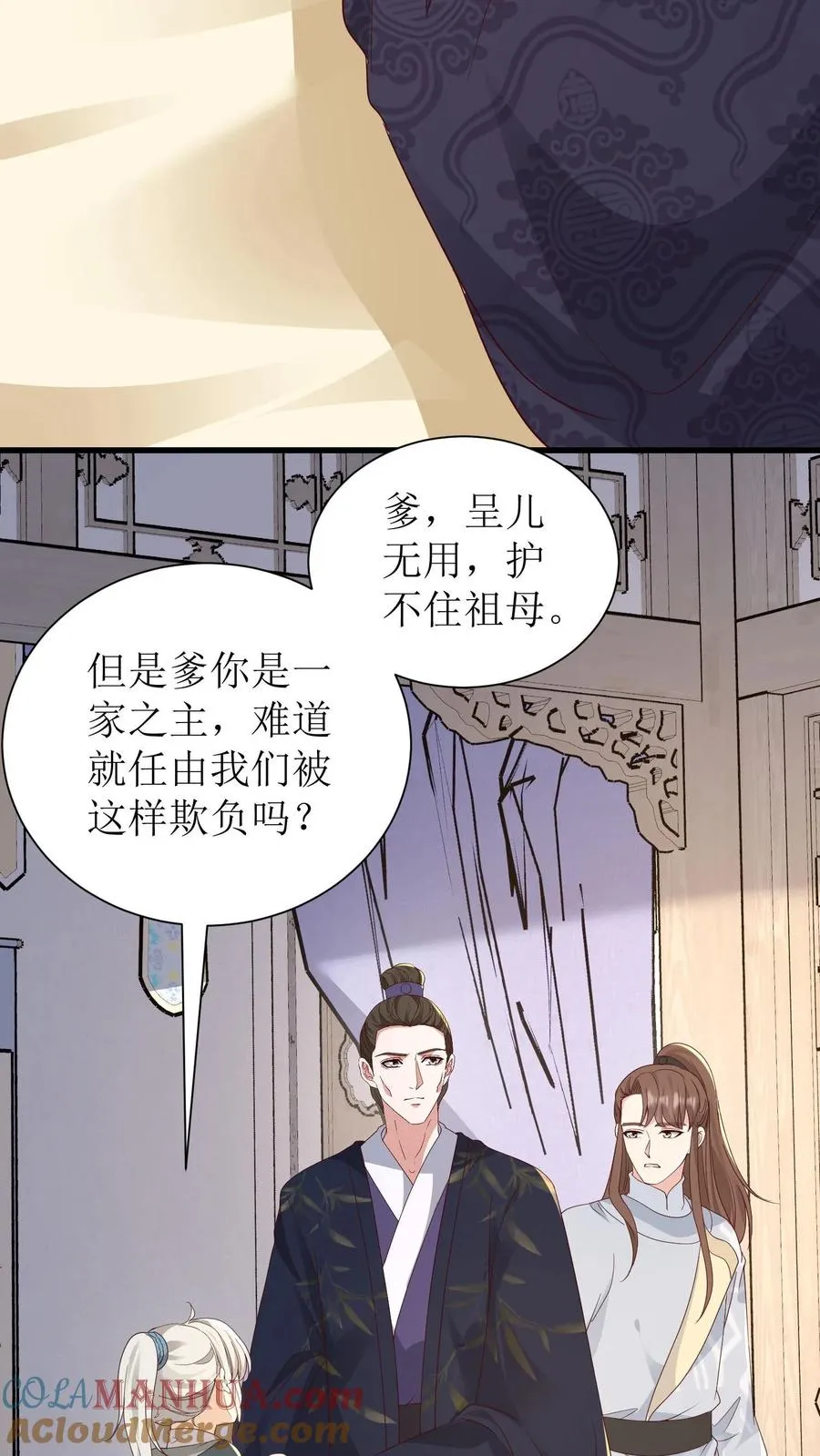 女配重生，这破剧情她不伺候了漫画,第134话 中蛊了1图