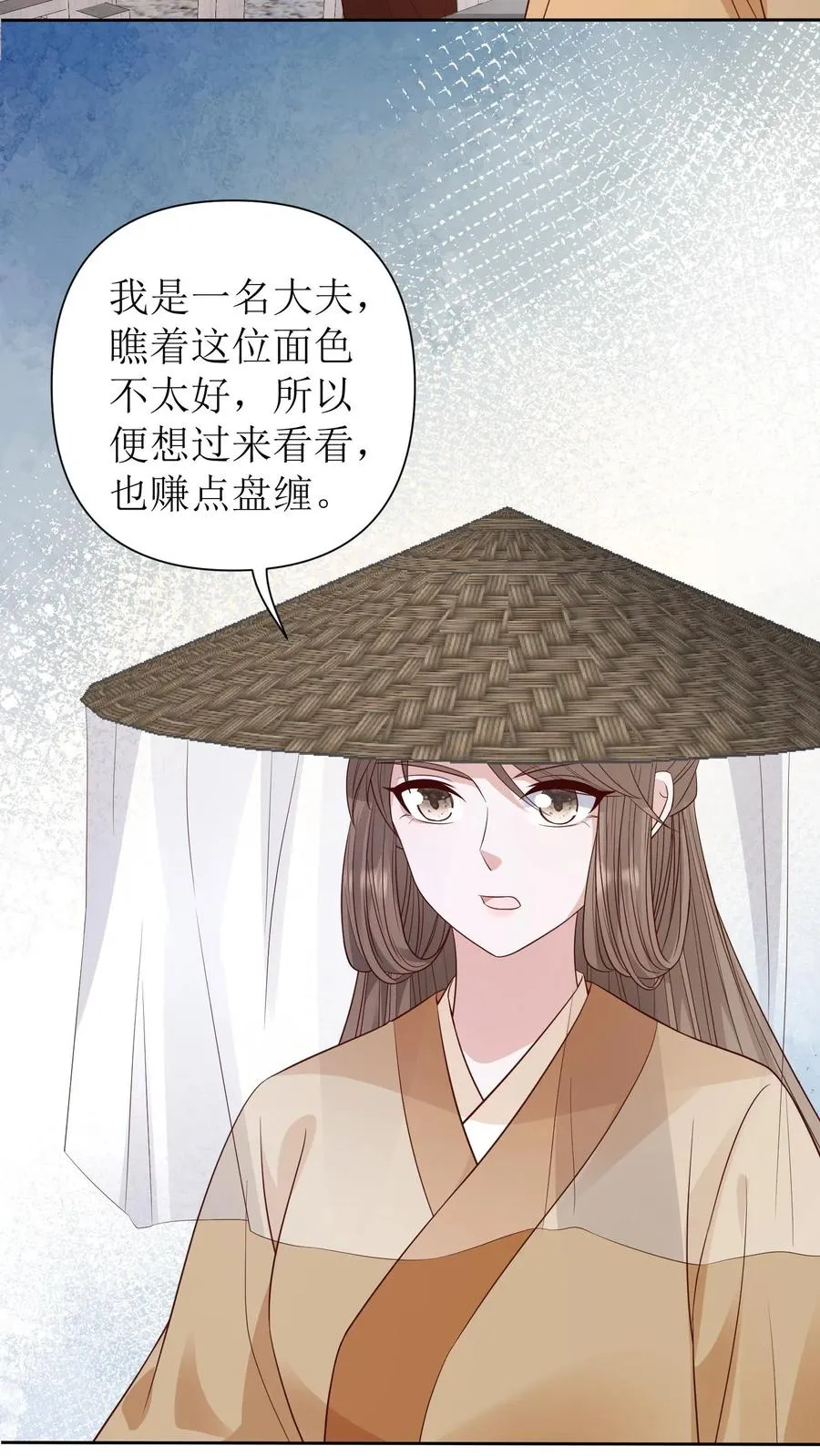 女配重生，这破剧情她不伺候了漫画,第126话 程嫣然出嫁2图