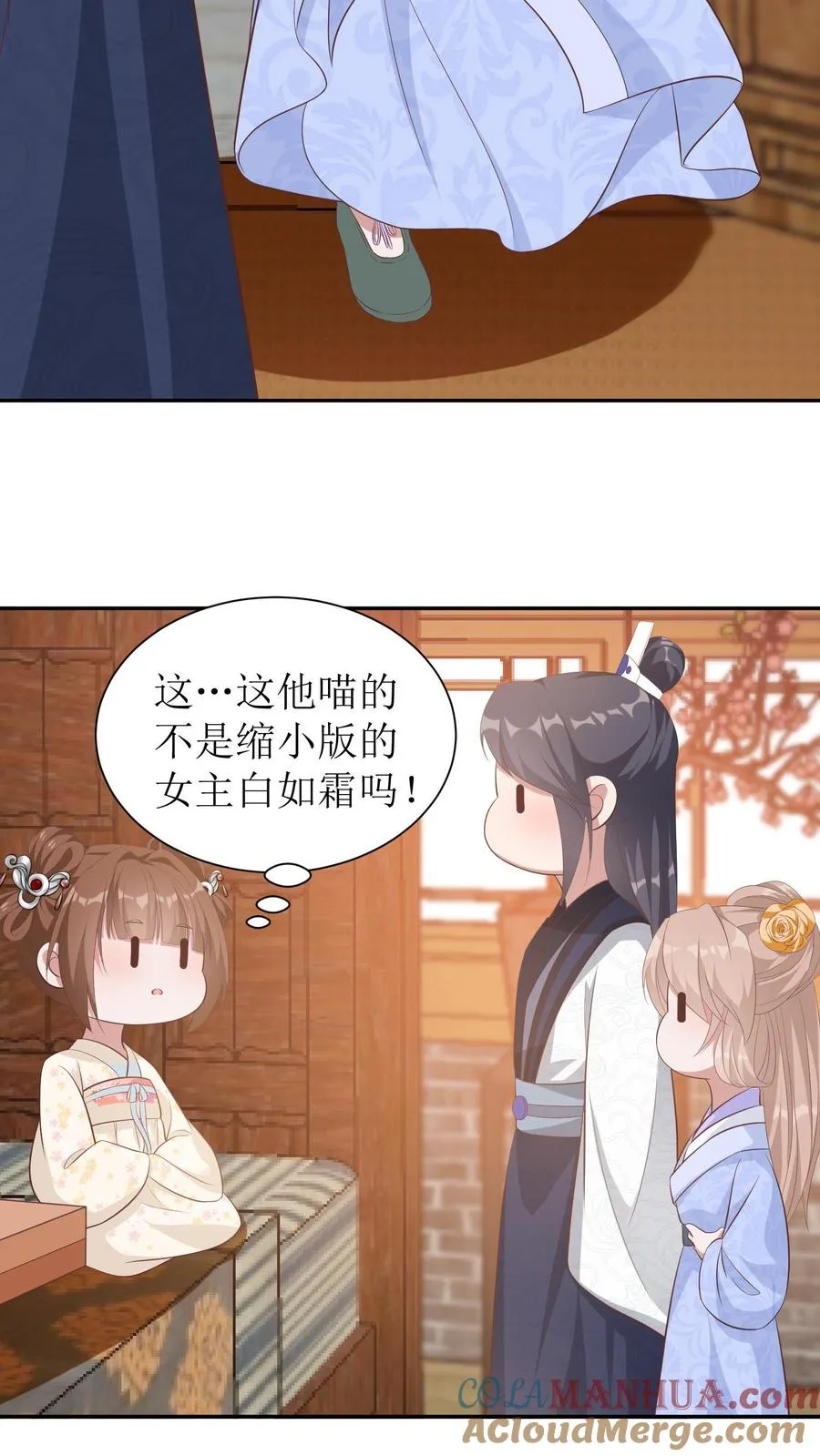 女配重生，这破剧情她不伺候了漫画,第18话 女主提前出现？！1图