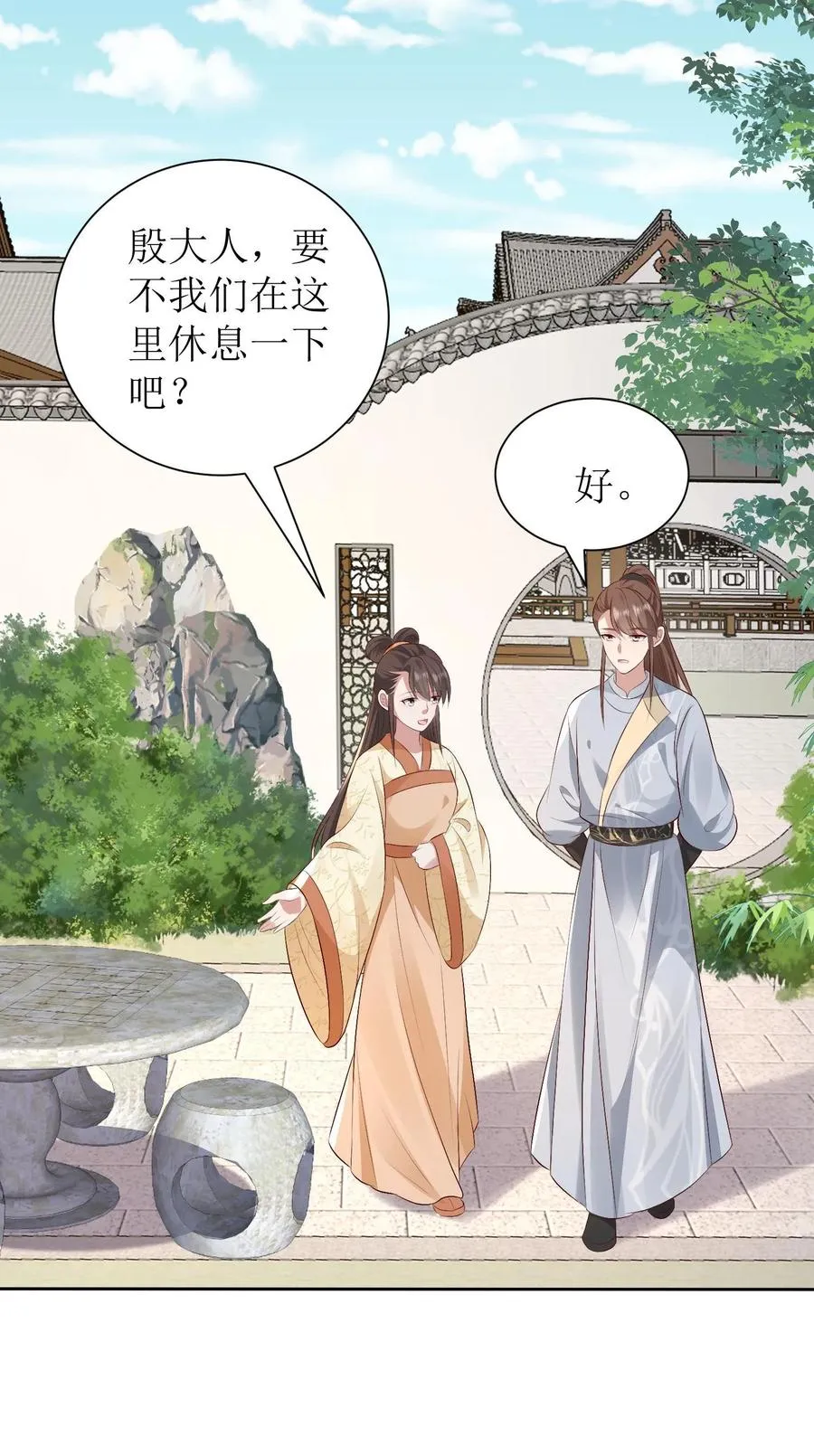 女配重生，这破剧情她不伺候了漫画,第231话 相看2图