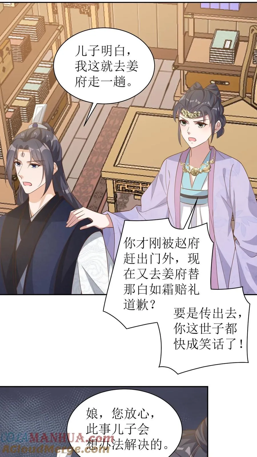 女配重生，这破剧情她不伺候了漫画,第55话 萧景昀上门道歉1图