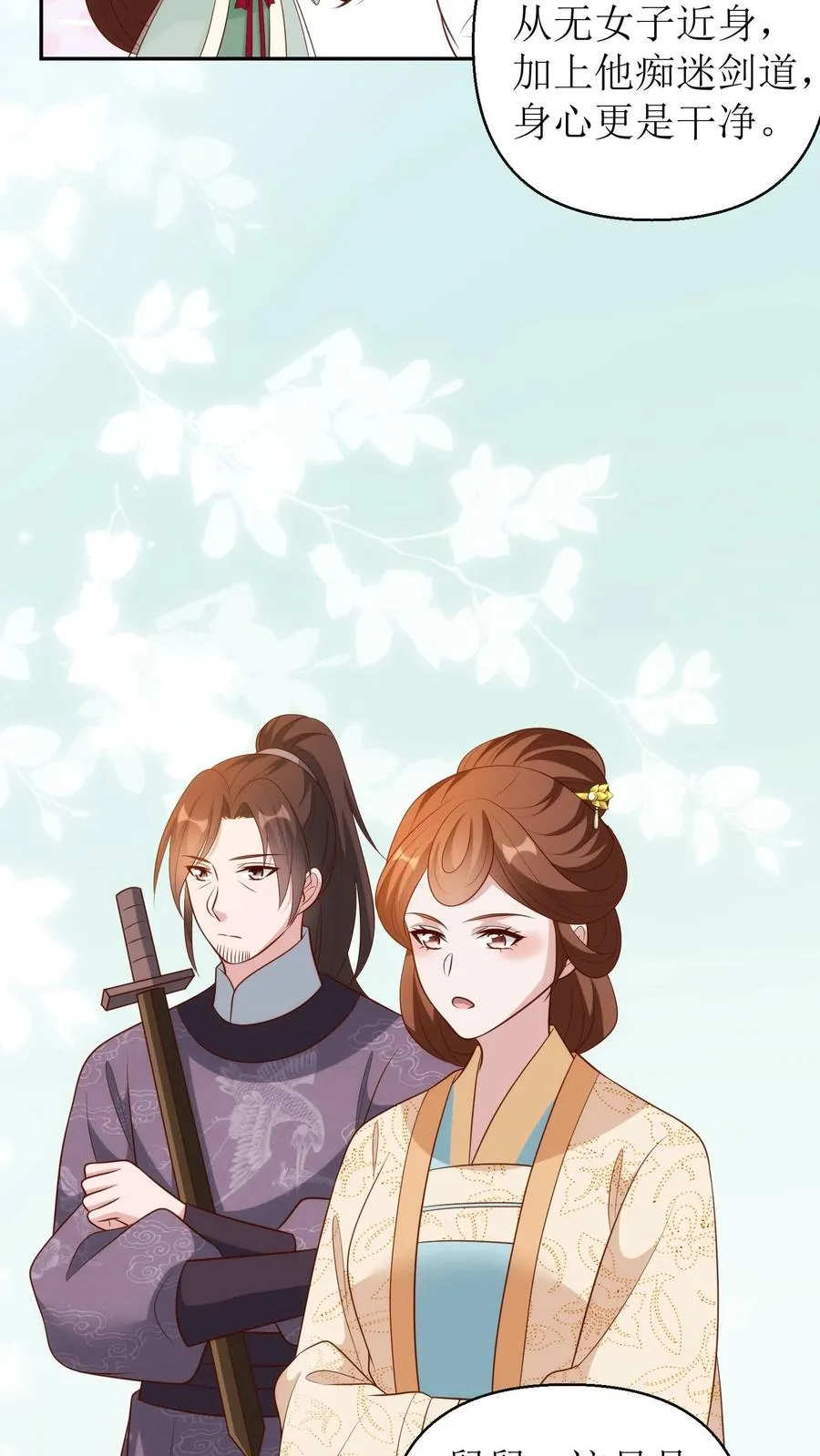 女配重生，这破剧情她不伺候了漫画,第176话 回京2图
