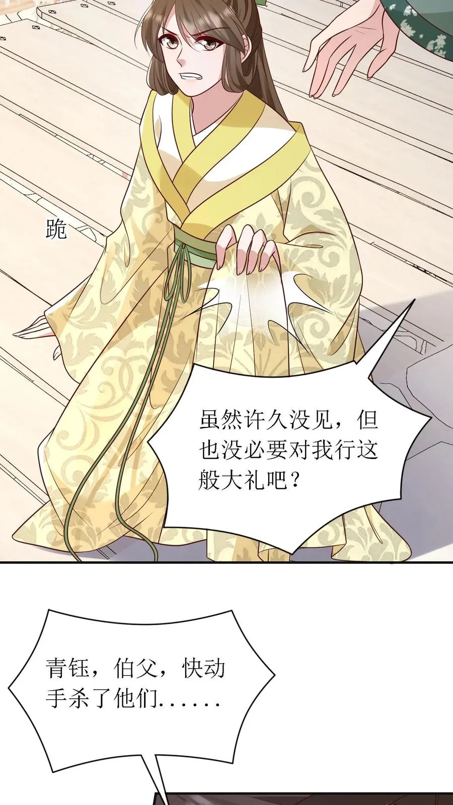 女配重生，这破剧情她不伺候了漫画,第170话 骤然生变2图