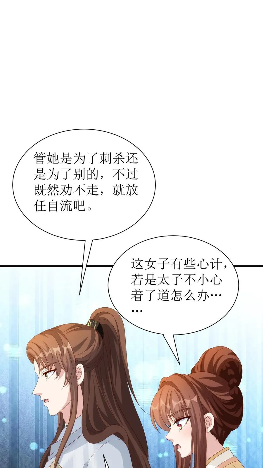 女配重生，这破剧情她不伺候了漫画,第219话 尽管放马过来2图