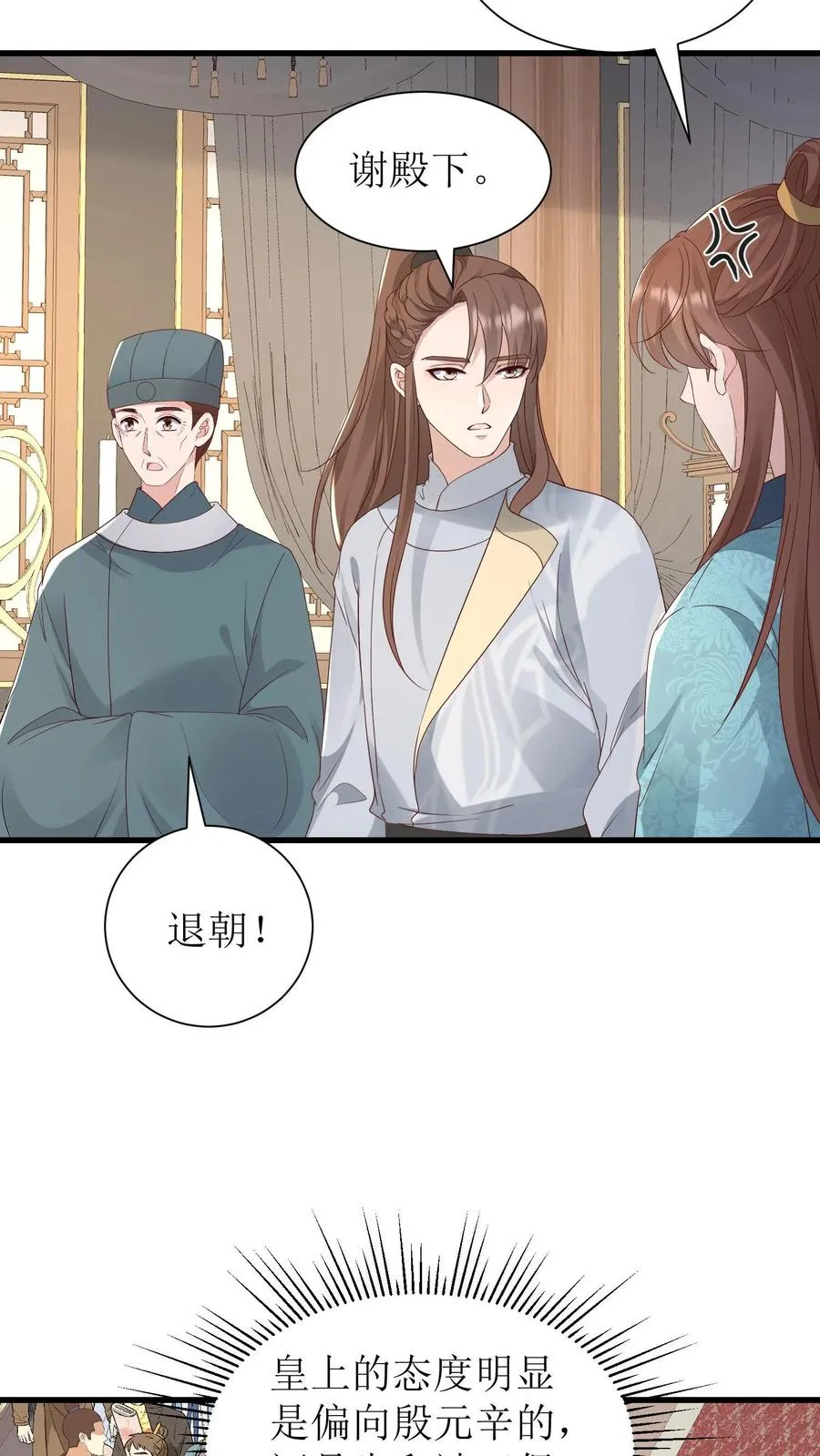 女配重生，这破剧情她不伺候了漫画,第179话 前途不可限量2图