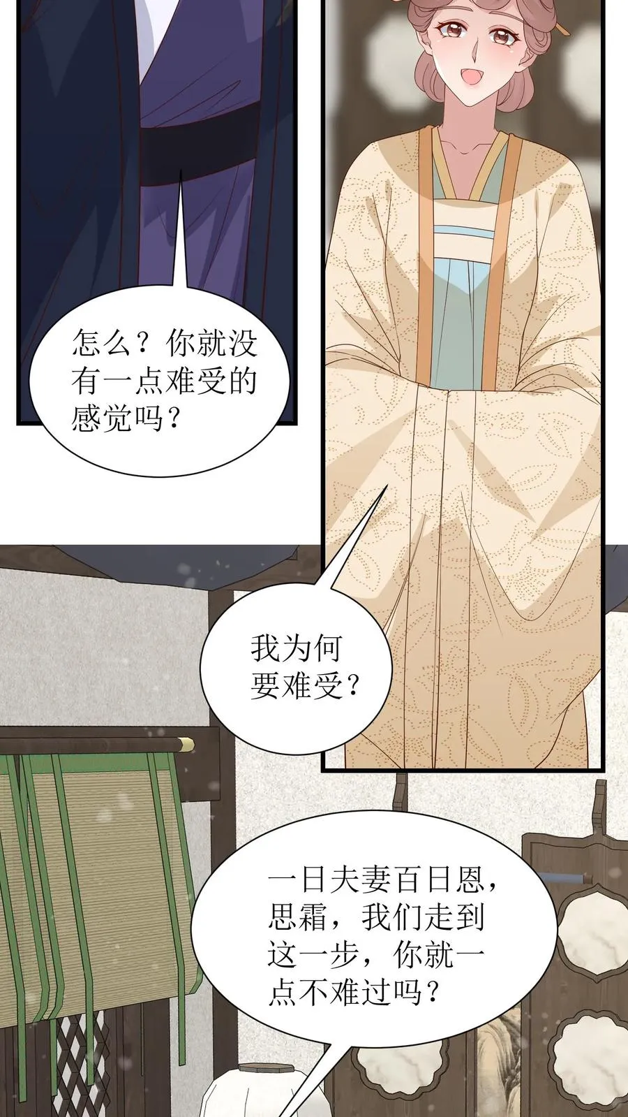 女配重生，这破剧情她不伺候了漫画,第197话 真是个呆子2图