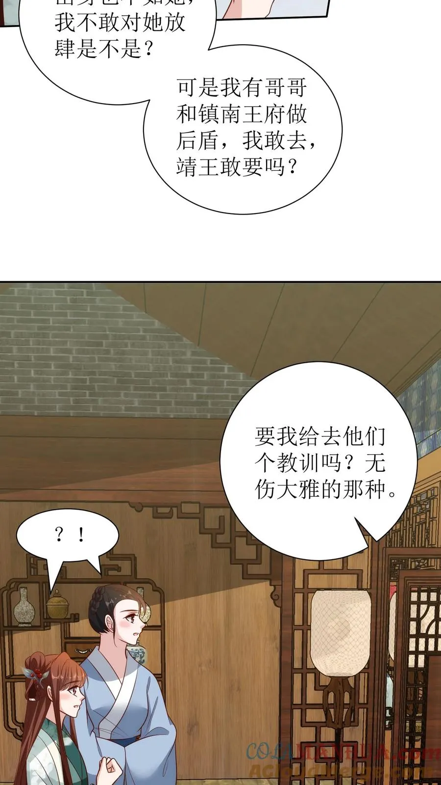 女配重生，这破剧情她不伺候了漫画,第182话 王府聚会1图