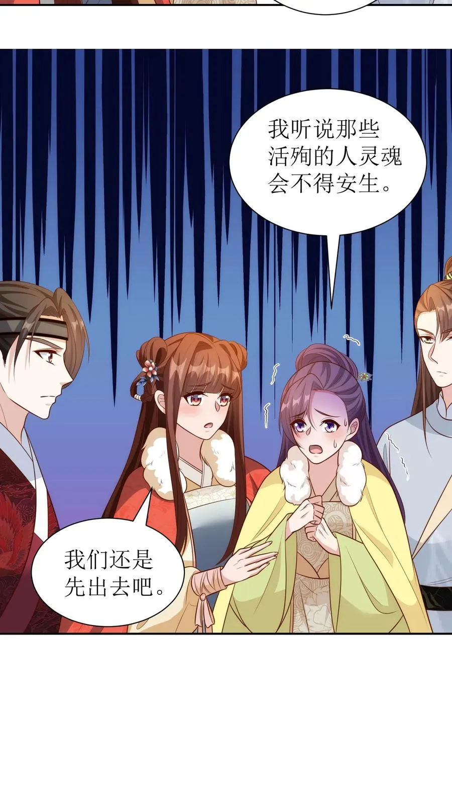 女配重生，这破剧情她不伺候了漫画,第186话 徐太妃现身2图