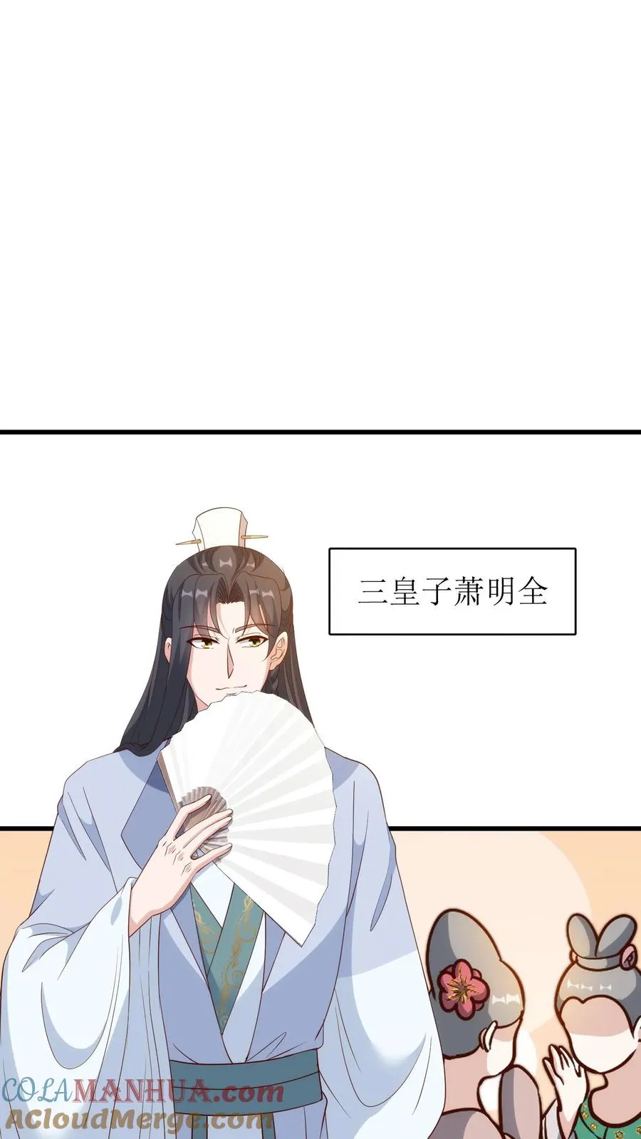 女配重生，这破剧情她不伺候了漫画,第111话 出游1图