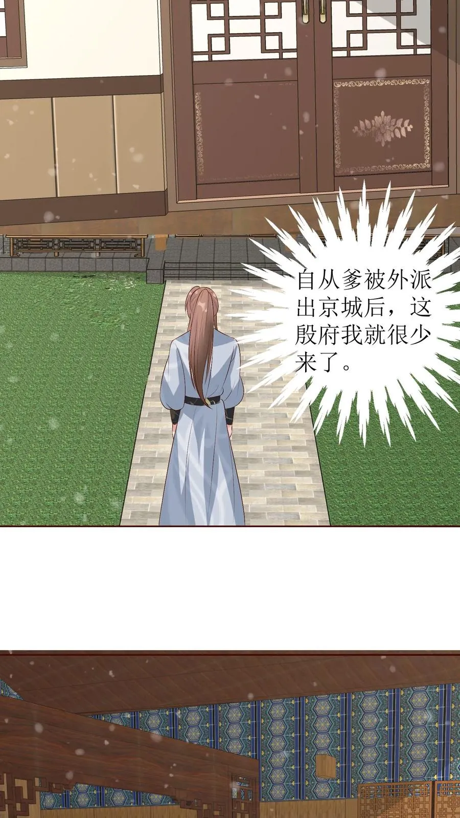 女配重生，这破剧情她不伺候了漫画,第201话 送嫁2图
