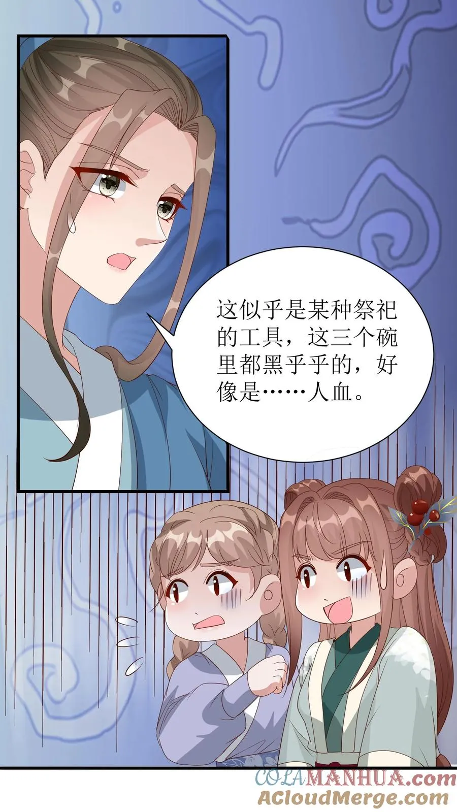 女配重生，这破剧情她不伺候了漫画,第168话 覆灭王朝1图