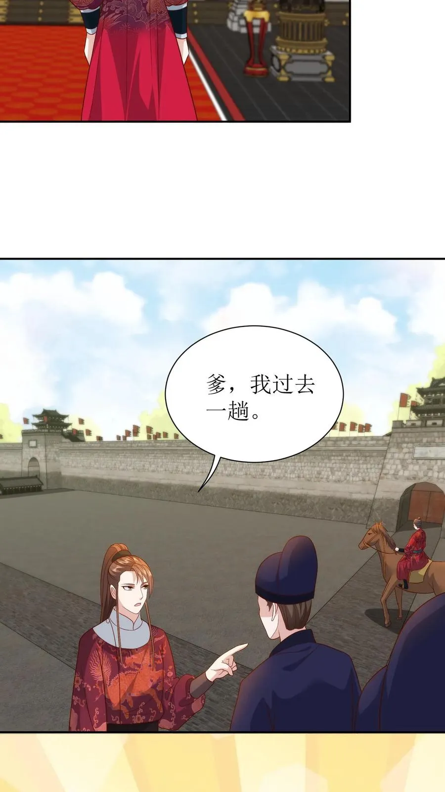 女配重生，这破剧情她不伺候了漫画,第77话 皇上震怒2图