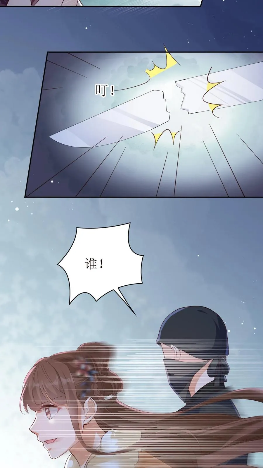 女配重生，这破剧情她不伺候了漫画,第23话 救陆驿2图