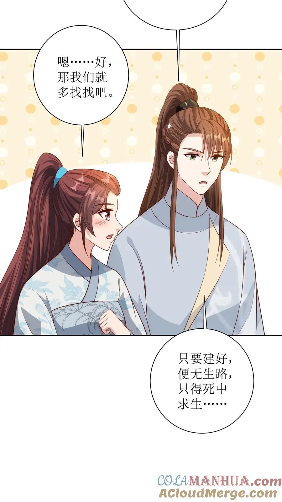 女配重生，这破剧情她不伺候了漫画,第171话 逃出生天1图