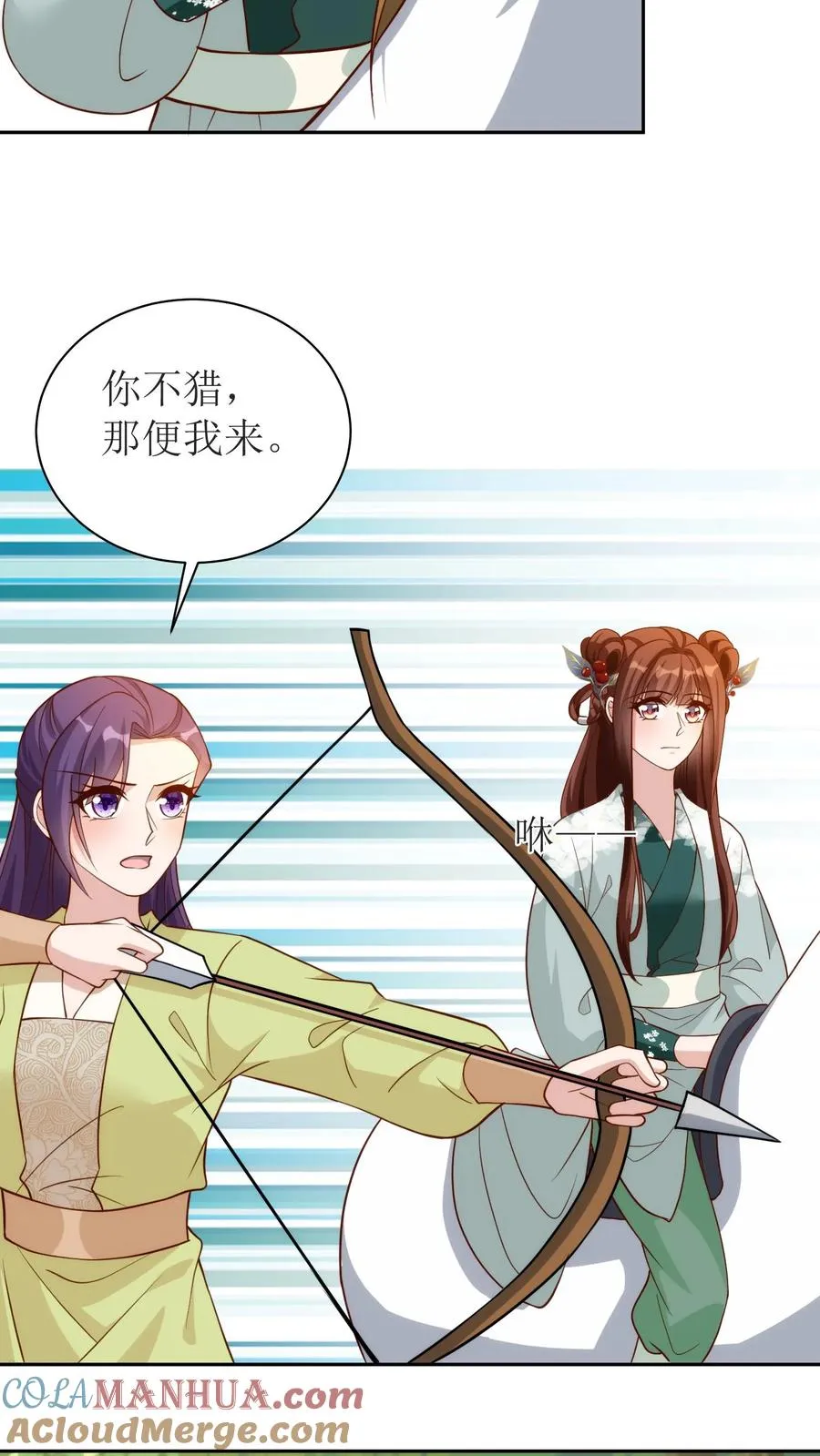 女配重生，这破剧情她不伺候了漫画,第127话 围猎开始1图