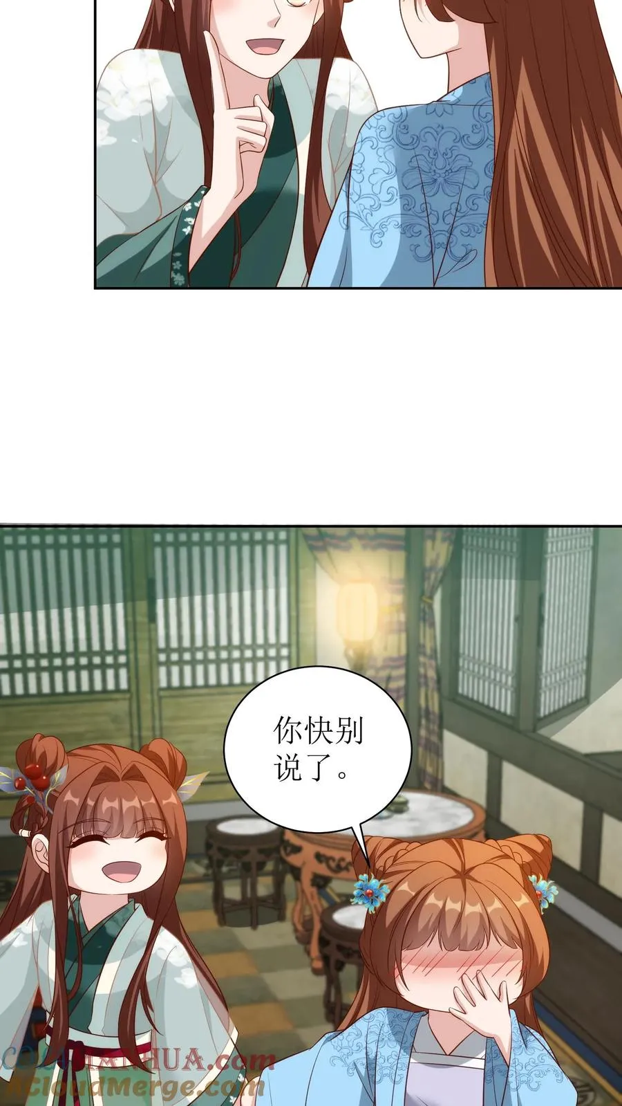 女配重生，这破剧情她不伺候了漫画,第114话 萧月华1图