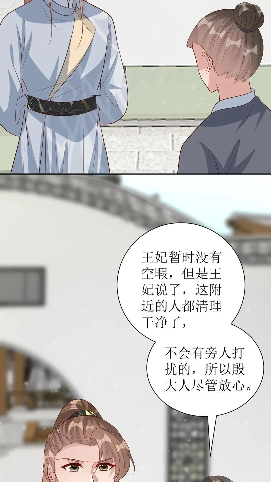 女配重生，这破剧情她不伺候了漫画,第229话 落荒而逃2图