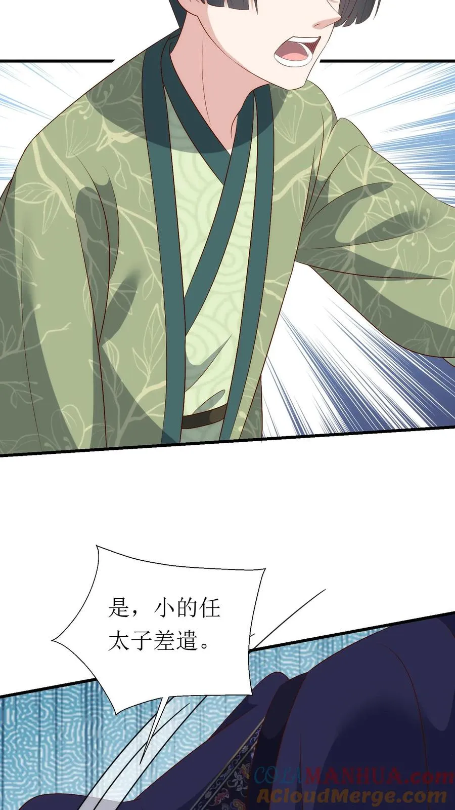 女配重生，这破剧情她不伺候了漫画,第215话 交给太子处理1图