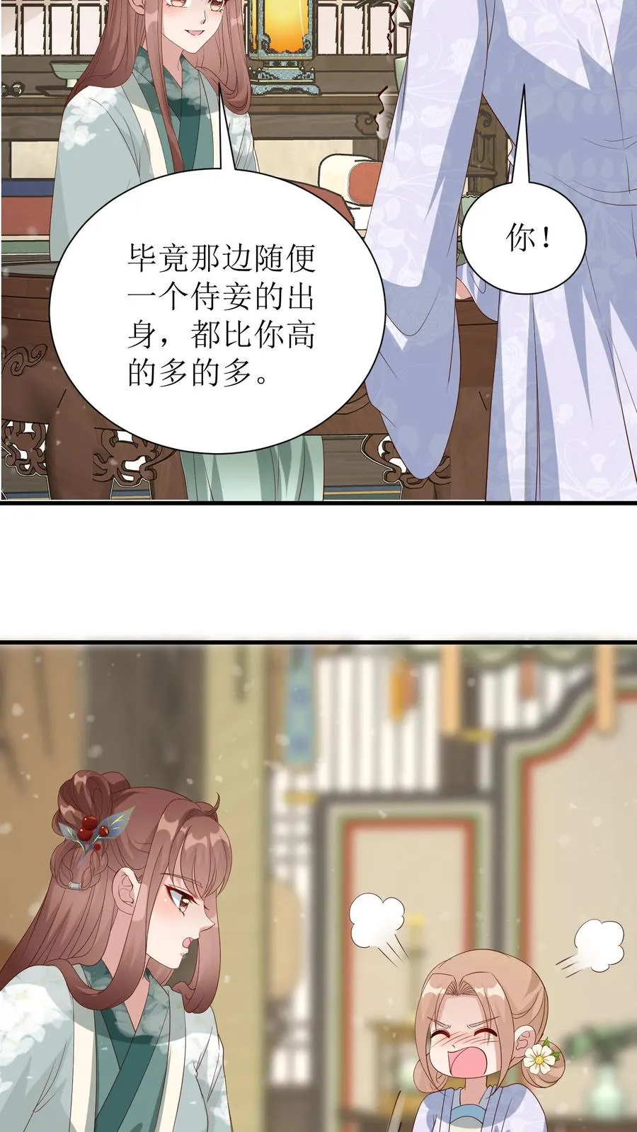 女配重生，这破剧情她不伺候了漫画,第100话 得意的殷明珠2图